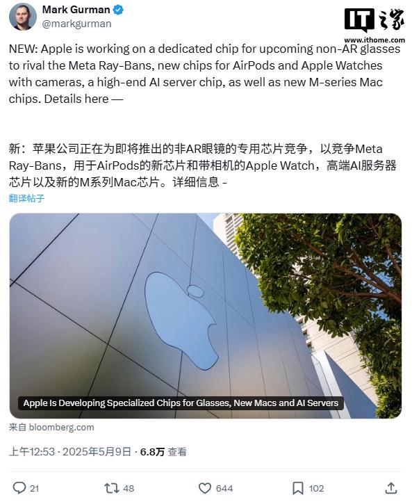 古尔曼预测，苹果正开发专用芯片以支持新款Mac电脑、智能眼镜和AI服务器