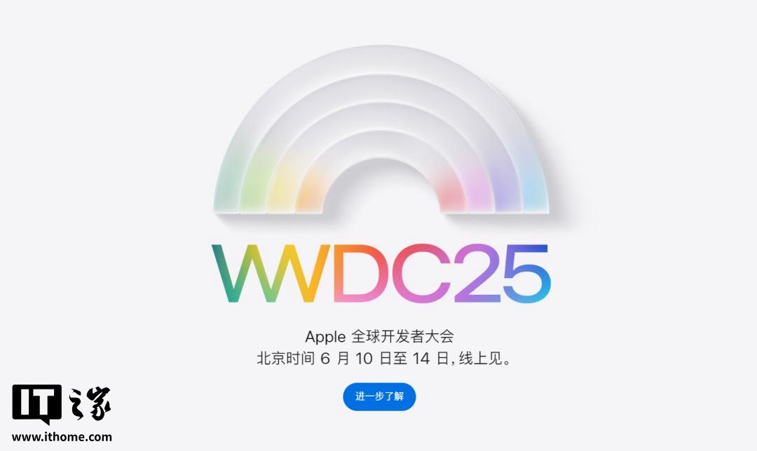 iOS 19迎来12年来最大革新，苹果WWDC25即将揭晓